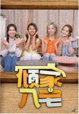 大哥带队挑战赛城市篇免费观看